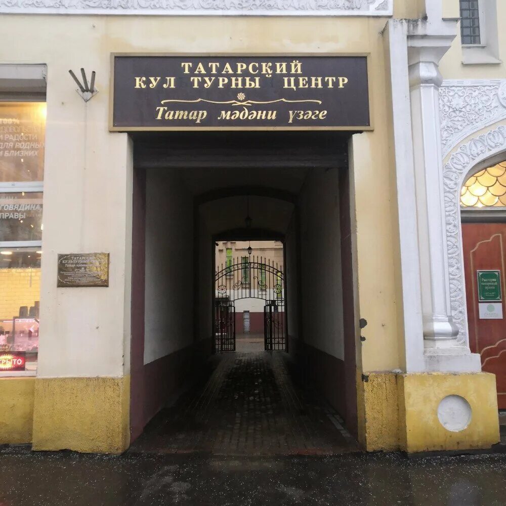 Татарский переулок