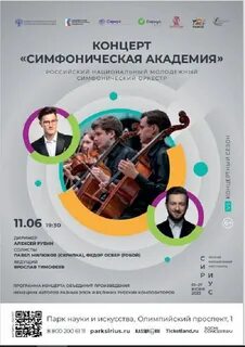 Сириус концерты афиша