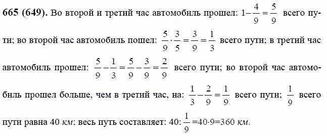 Математика 6 класс номер 236. Математика 6 класс виленкин номер 36. Математика 6 класс виленкин номер 36. Математика 6 класс виленкин номер 1383. Математика 6 класс виленкин номер 36.