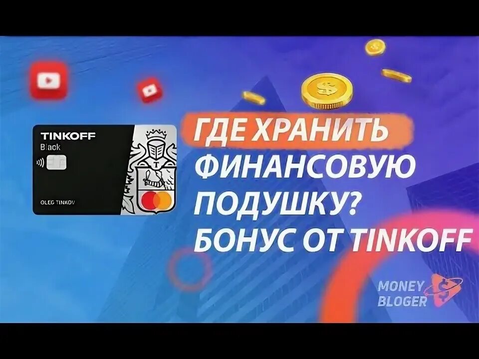 Где хранятся финансовые