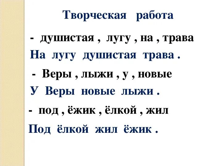 Вставь буквы ч или щ
