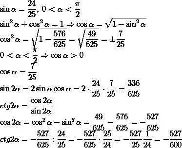 Sin 5 13 найти cos