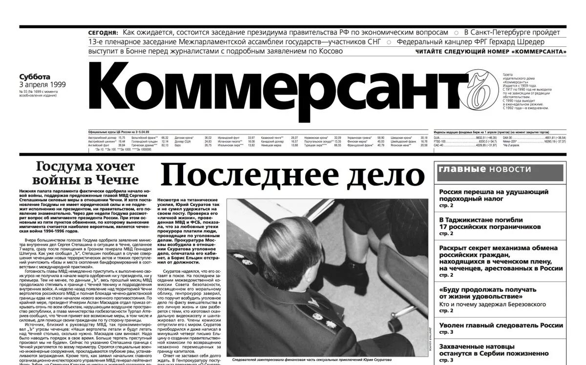 Статья про сми