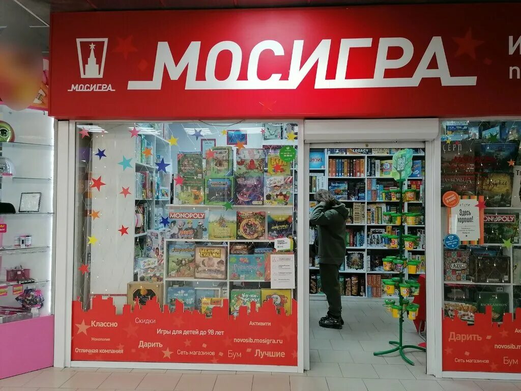 Мосигра воронеж. Мосигра Москва. Мосигра логотип. Мосигра Хабаровск. Мосигра магазины.