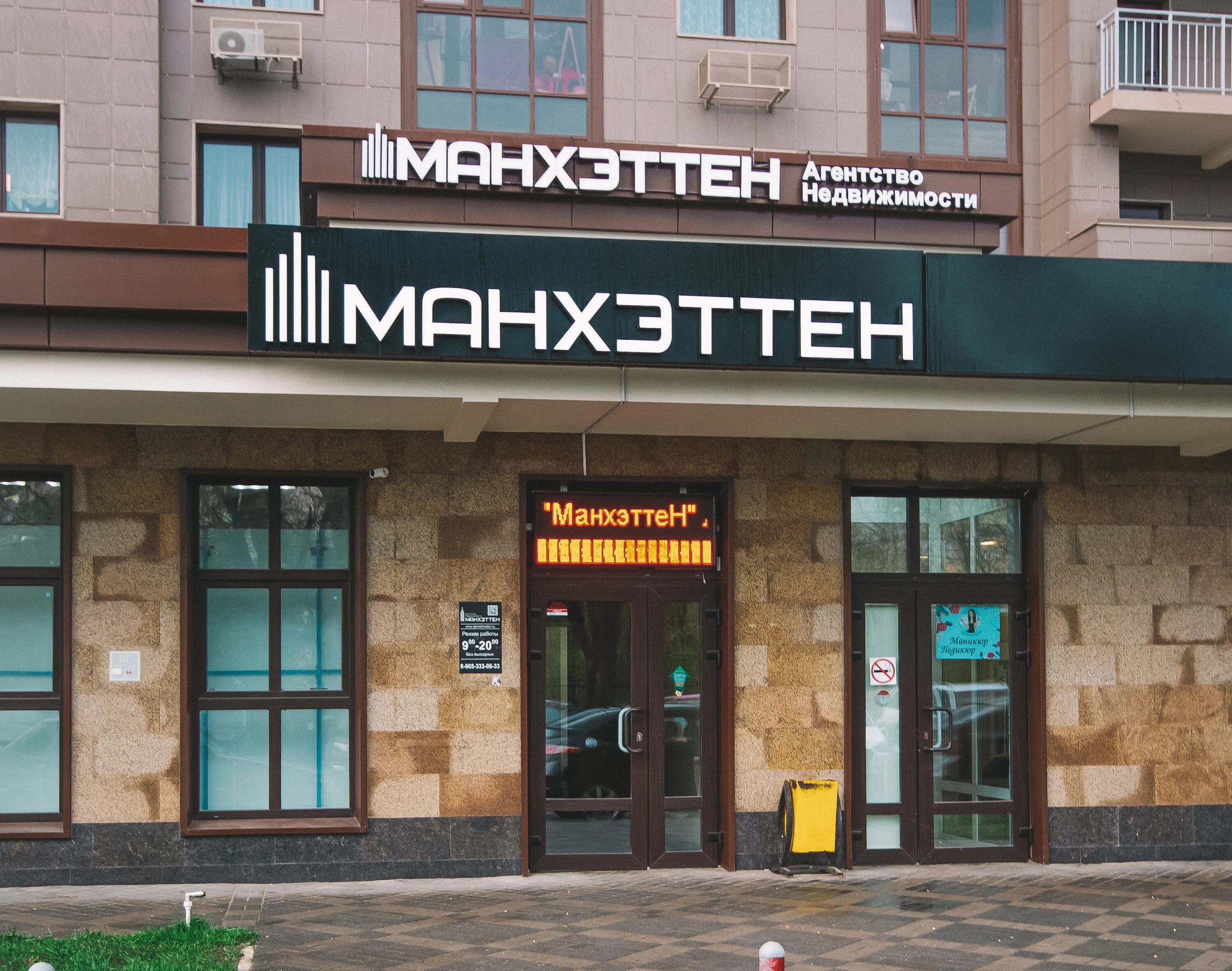 Стенд манхэттен агентство недвижимости. Этажи выкса. Агентство манхэттен наро-фоминск логотип. Агентство манхэттен наро фоминск. Манхэттен наро-фоминск.