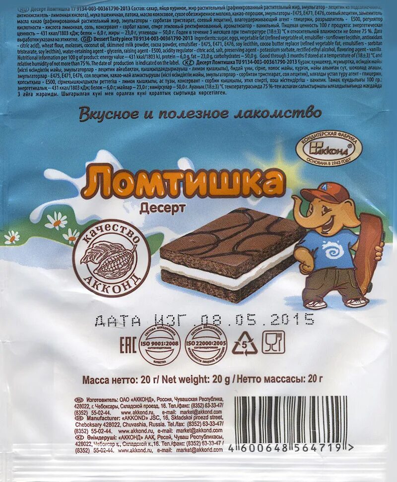 Акконд чебоксары график работы. Десерт ломтишка акконд. ломтишка акконд вес 1 шт. ломтишка конфеты состав. ломтишка вес 1 шт.