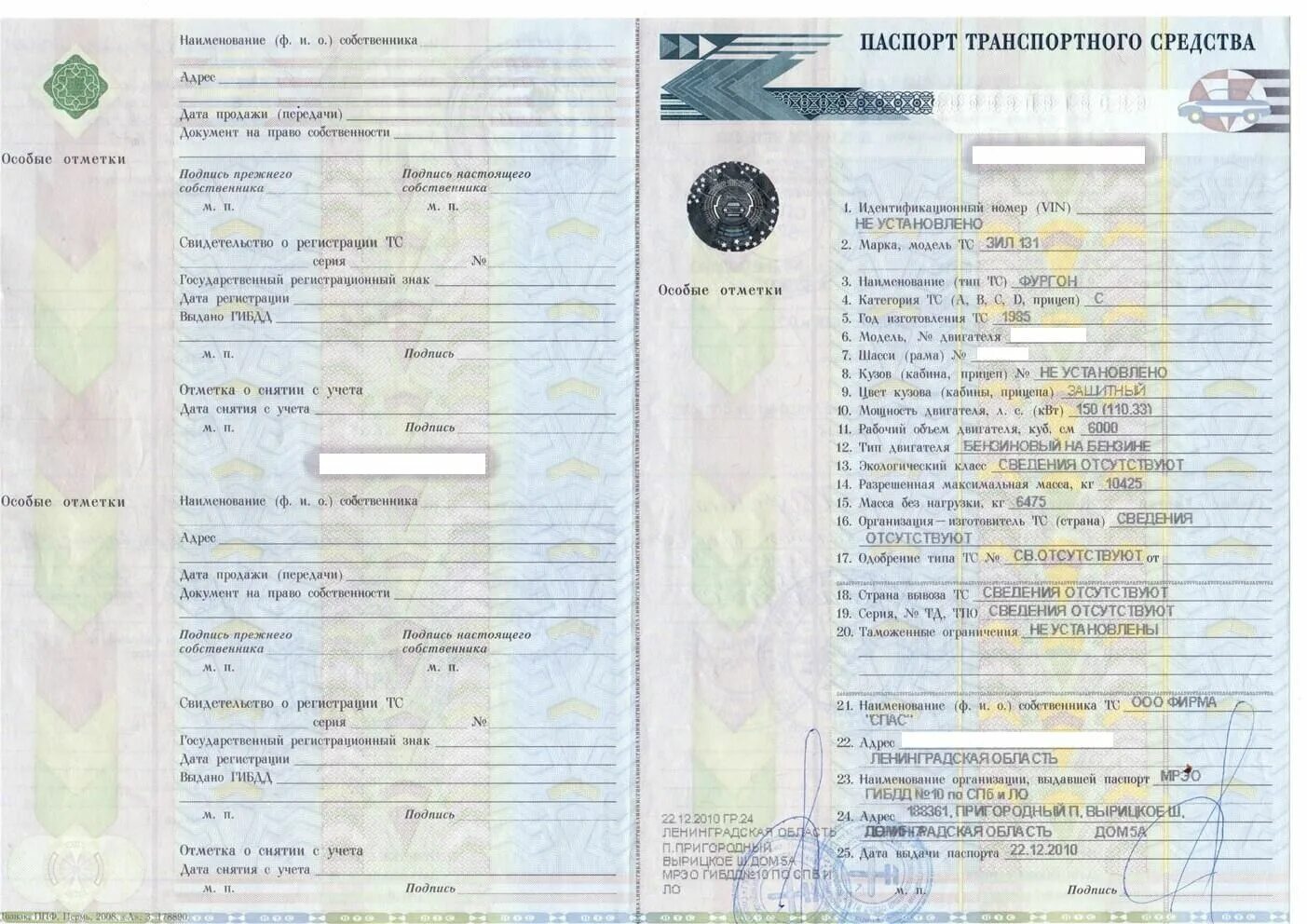 Как выглядит птс в россии выкуп автобусов