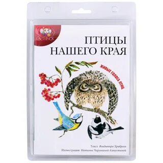 Птица отзывы