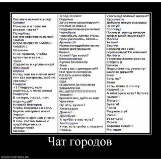 Чат г