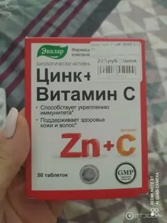 Цинк эвалар отзывы