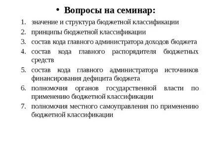 Классификация и ее значение