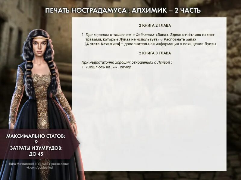 пентаграмма на стекле. печать нострадамуса лига мечтателей. печать нострадамуса лига мечтателей генрих. печать нострадамуса лига мечтателей наваррский. печать нострадамуса калеб лига мечтателей.