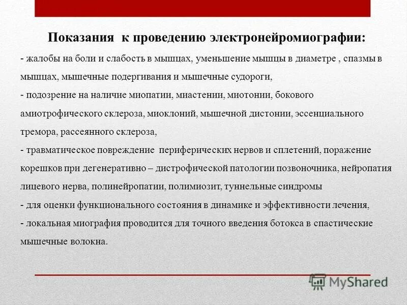 современные подходы к диагностике детей