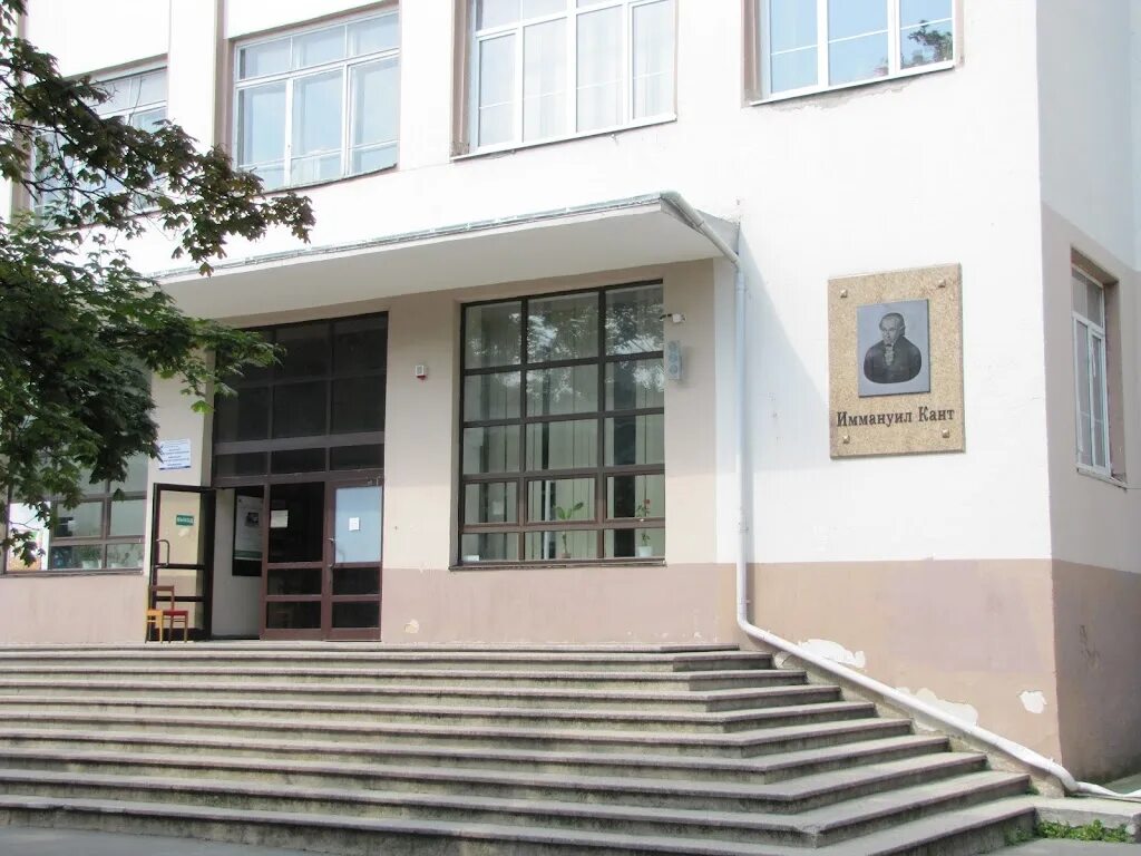 Университетская 2в. Университетская 2 калининград. ул университетская 2в калининград. ул. университетская, 2б калининград. университетская калининград бфк.
