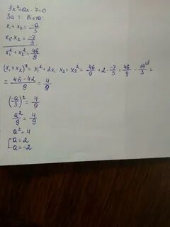 А 7х а ах 7х2 а2