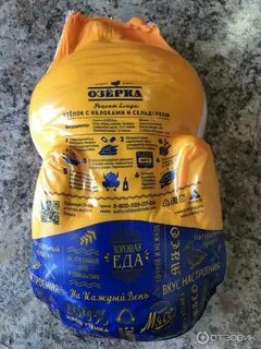 Озерка тушка