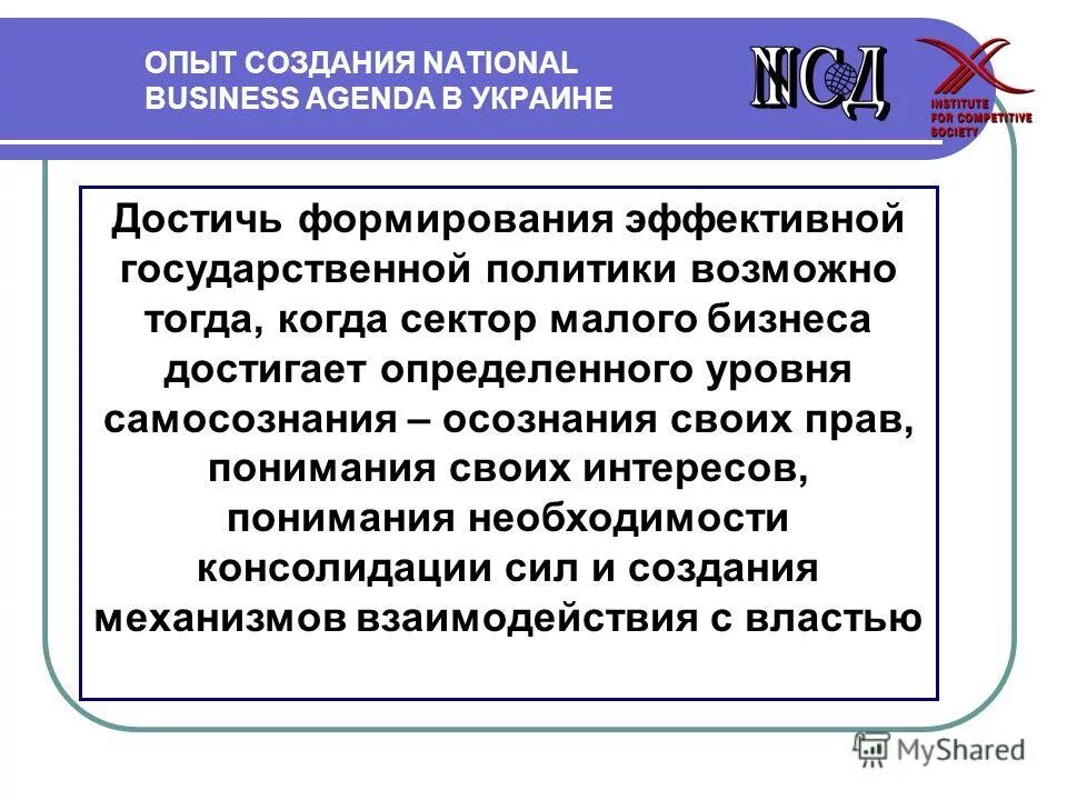 частная инициатива в экономике