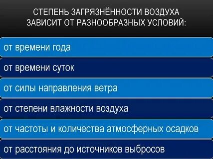 Степени зависит от уровня его