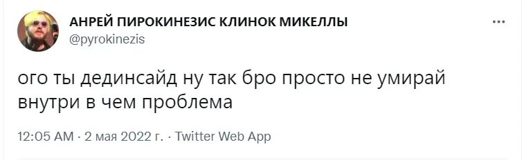 Цитаты пирокинезиса. Цитаты пирокинезиса