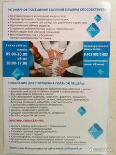 Можно ли соляной