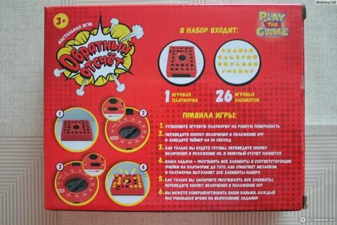 Игра обратный отсчет