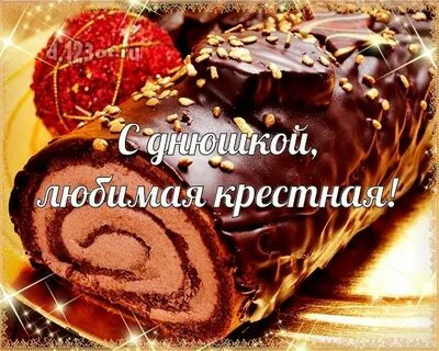 Песня с днем рождения кума