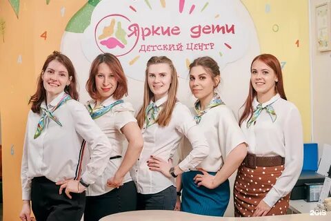 Яркие детки екатеринбург