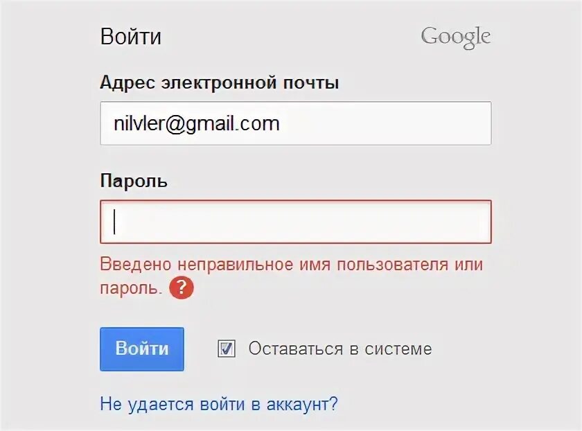 Забыл gmail что делать. Пароли иликроный пачты. Пароль электронной почты. Андреас электронной почты. Адрес электронной почты.