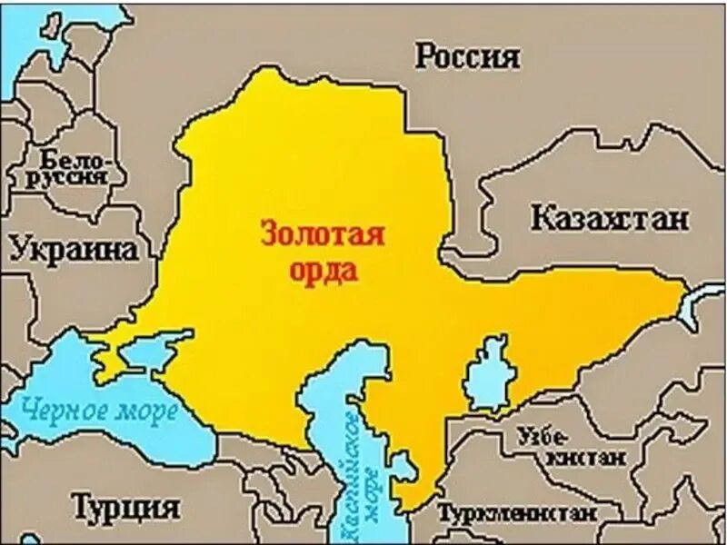 Название столицы золотой орды. Золотая Орда на карте современной России. Территория золотой орды на современной карте. Карта золотой орды 13 века. Улус Джучи Золотая Орда.