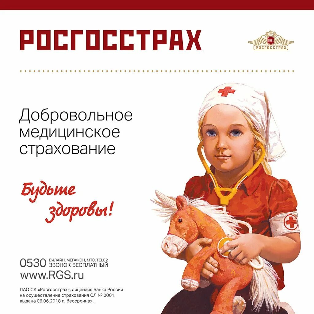 Росгосстрах медицина полис омс. Добровольное медицинское страхование росгосстрах. Добровольное медицинское страхование росгосстрах. Номер полиса дмс росгосстрах. Полис дмс росгосстрах.
