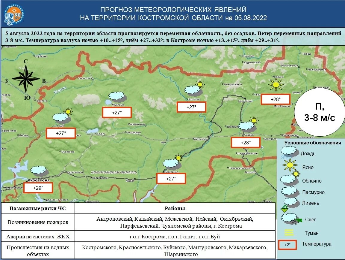 Прогноз осадков на февраль. Прогноз погоды Россия. Радиационная обстановка. Территория России 2023г. Карта прогноза.