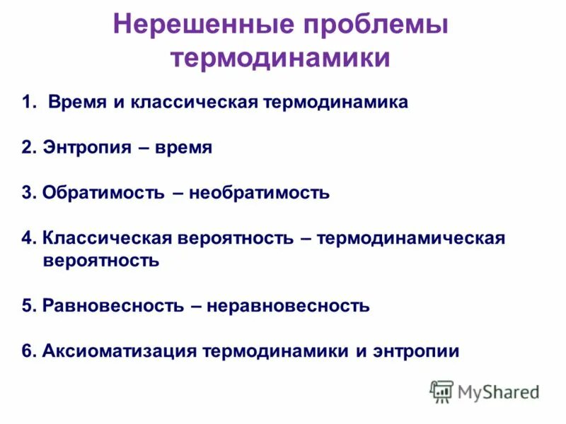 нерешенные вопросы. нерешенные вопросы в экономике. нерешенные проблемы. проблема исследования в психологии. нерешенные вопросы.