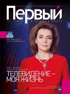 Журнал первый