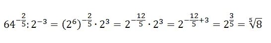 64 Степень двойки. 64 В степени 2/3. 64 В степени. 64 В степени 1/2.