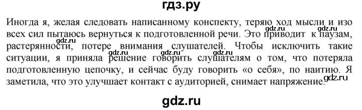 Русский четвертый класс вторая часть упражнение 170. Русский язык 6 класс Разумовская упражнение 170. Упражнение 169 по русскому языку 6 класс. Упражнение 170. Гдз русский язык 2 класс страница 98 упражнение 170.