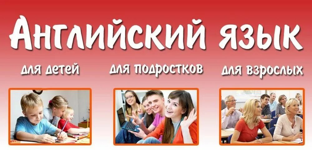 День рождения языковой школы. Полный курс английского языка для начальной школы селянцева чалышева. Баннер школы английского языка. Курсы английского языка для начальной школы. Английский язык: репетитор.