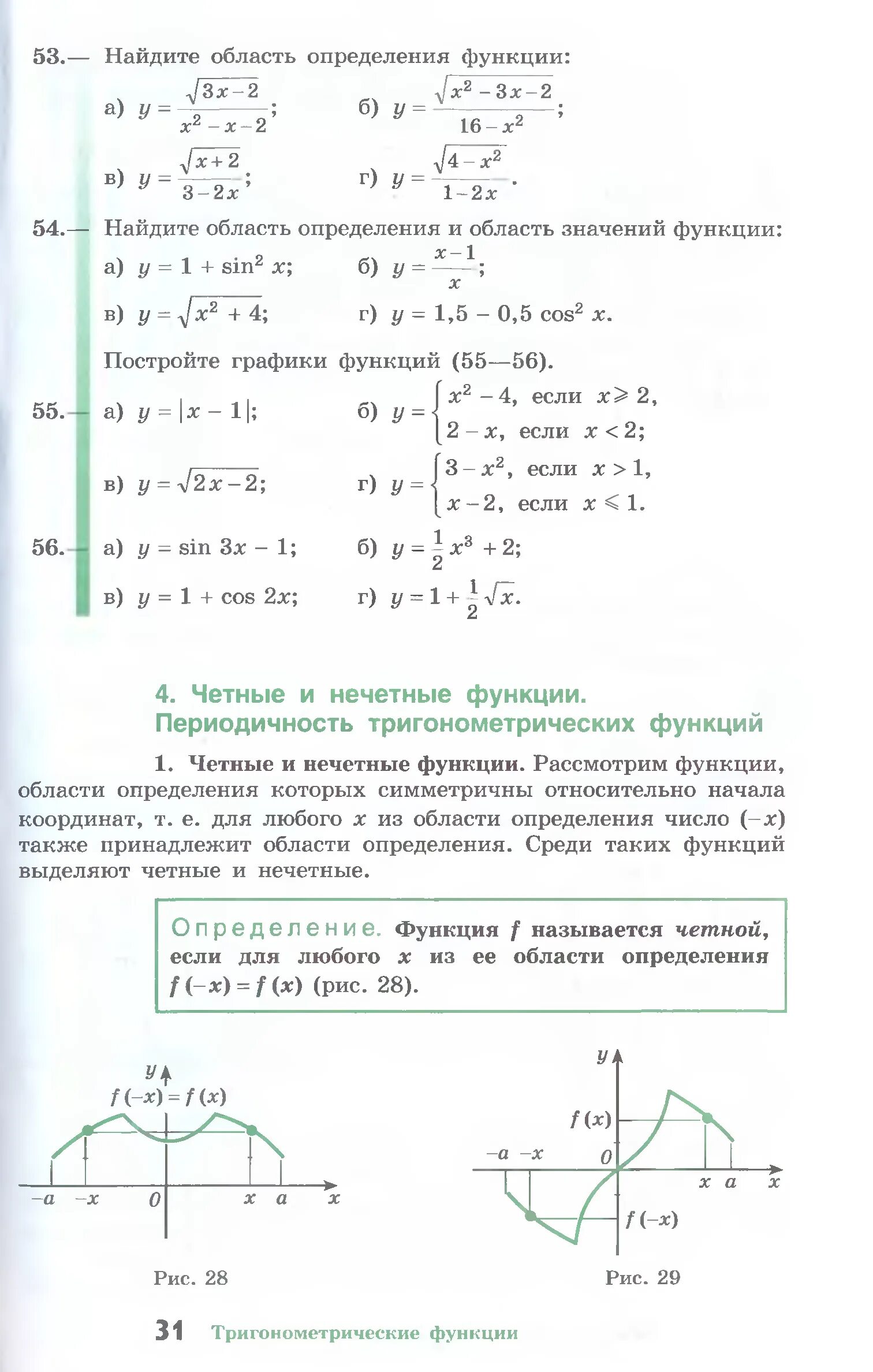 Колмогоров Алгебра. Колмогоров 10-11. Математический анализ 10 11 класс колмогоров