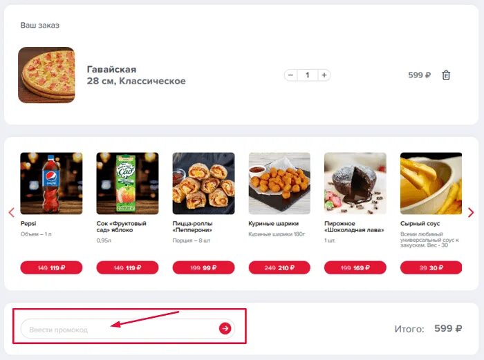 Приложение для заказа пиццы