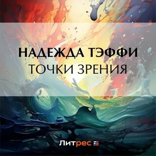 Автор надежды