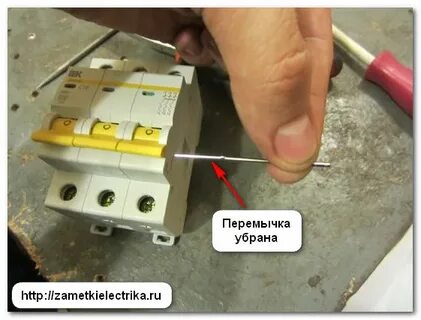Перемычка выключатель