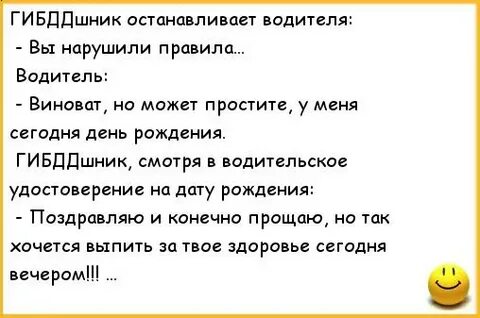 Водитель виноват