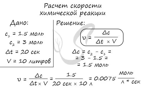 Скорость химических реакций задание