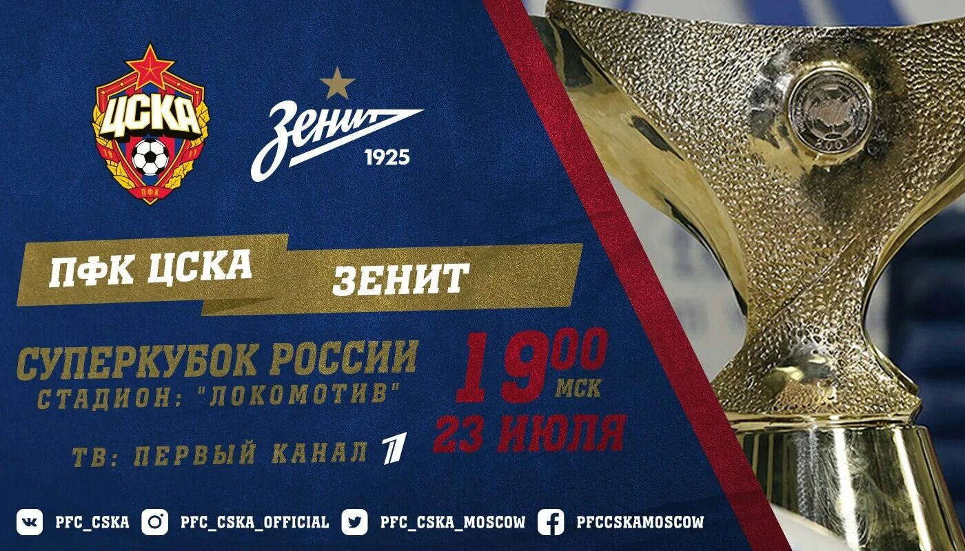 Честер клуб. Честер чебоксары. Честер чебоксары. 2015 локомотив цска. Картинки цска лига чемпионов.