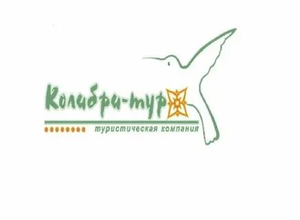 Колибри тур