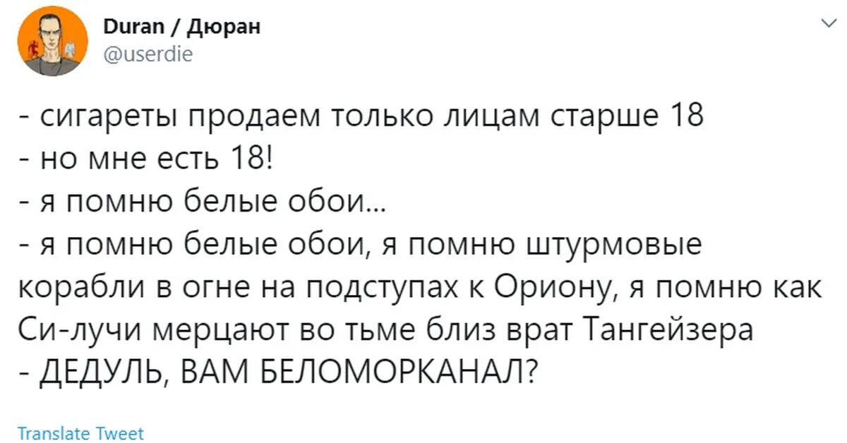 Мы помним белые обои. Мы помним белые обои