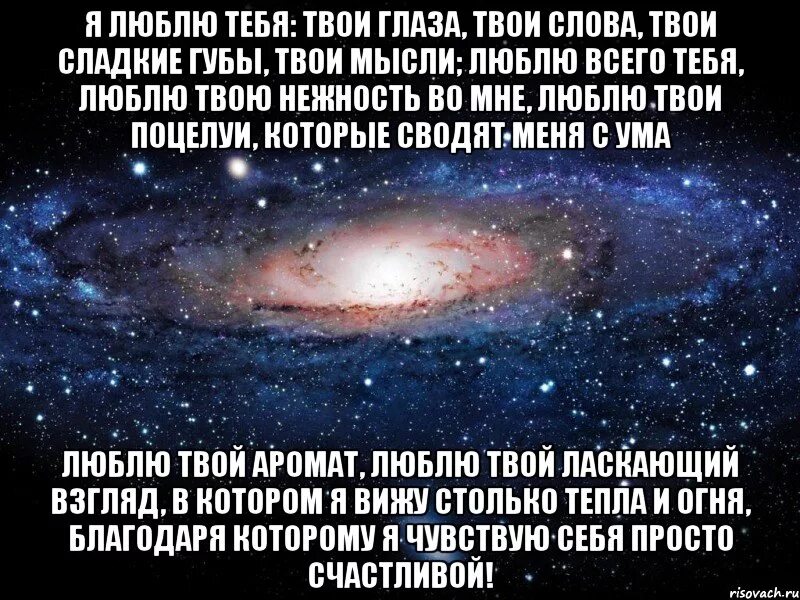 Карие глаза свели меня с ума. Я люблю твои глаза стихи. Люблю тебя люблю твои глаза. Люблю твои глазки. Люблю твою улыбку люблю твои глаза.