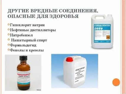 Формальдегид в организме человека