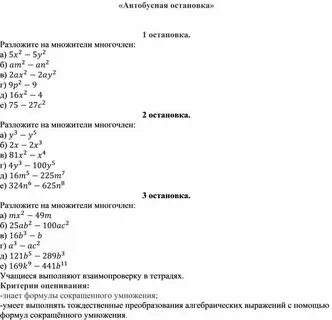 Самостоятельная работа тождественные преобразования 7 класс ответы
