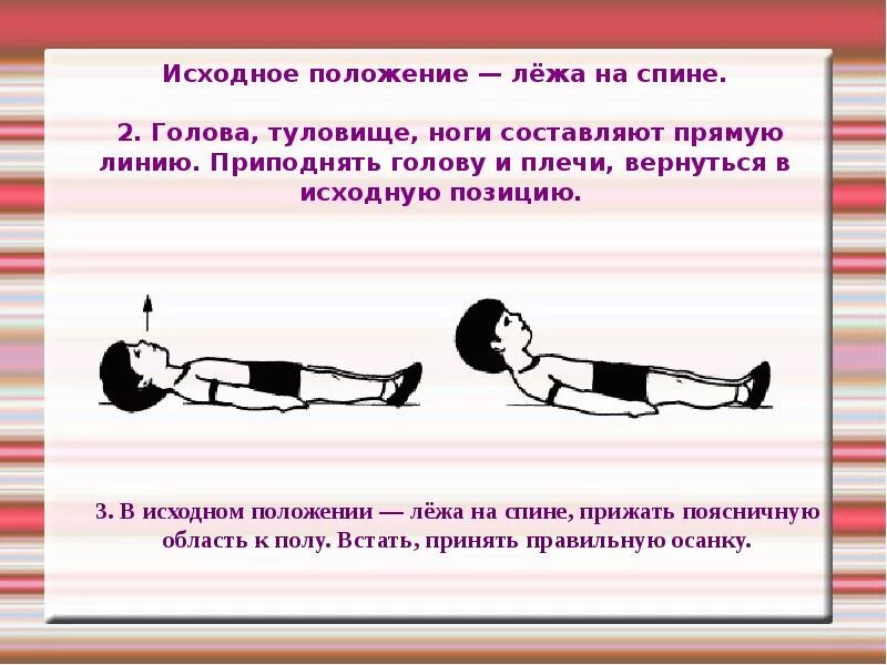 Следующее упражнение включи