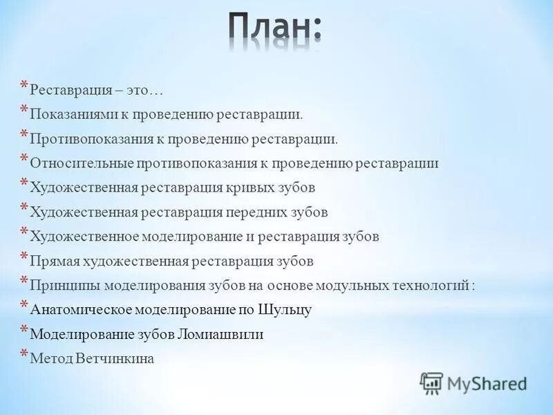 Противопоказания к реставрации. Что такое виниры в стоматологии. Противопоказания к изготовлению виниров. Индекс разрушения окклюзионной поверхности зуба иропз. Противопоказания к реставрации.